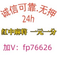 靠谱2025正规平台广东红中麻将跑得快一元一分已全面升级