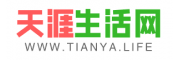 天涯生活网（tianya.la）