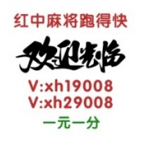 红中麻将一元一分群【最新分享】