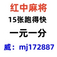 正规的真人上下分红中麻将群2025以更新