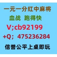 舍命一擊一元一分廣東紅中麻將跑得快上下分模式