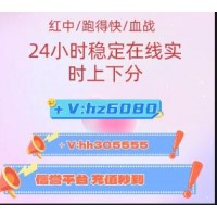 新陈代谢2人3人跑得快，上下分广东红中麻将（正规科普）