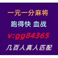 来看看一元一分跑得快真人麻将长期稳定更新