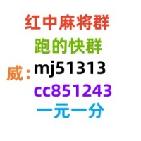 56.2分秒实测！正规一元一分跑得快微信群怎么加群