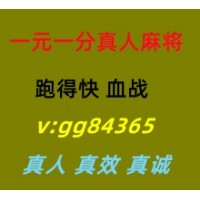 信誉保障一元一分爆火跑得快血战麻将真人活跃上下分