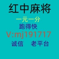 揭秘玩法线上一元一分（红中麻将）群@2025已更新