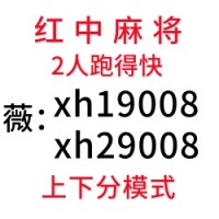 （最新上線）誰有廣東紅中一元一分麻將群