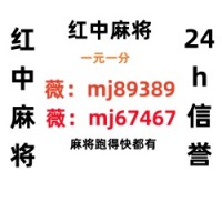 (麻将教学）终于找到红中麻将一元群@震撼来袭-哔哩哔哩