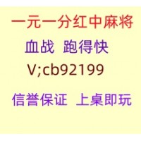 玉面罗刹广东红中麻将一元一分 跑得快血战安全正规