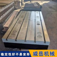 机床辅助工作台 T型槽铸铁平台 T型槽装配平台规格齐全