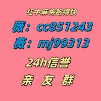 （烟花易冷）正规一元一分跑得快微信群