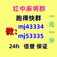 相敬如宾谁有一元一分广东红中麻将(真人游戏）