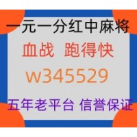 《分享一下》一元一分红中麻将跑得快群行业领先