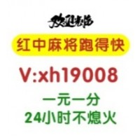 【全新上线】可以提现得1块红中麻将群