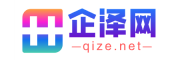 企泽网（QiZe.net）