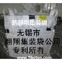 无锡市翱翔集装袋公司