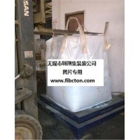 无锡市翱翔集装袋公司供应FIBC、吨袋。