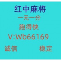 （重大发现）24小时一元红中麻将（全面/升级）