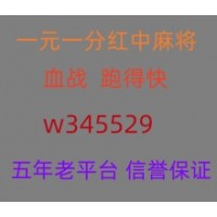 《盘点一下》一元一分跑得快红中麻将火爆全天