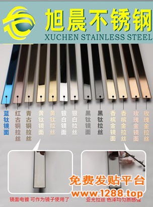 不銹鋼木柜鑲嵌裝飾條1