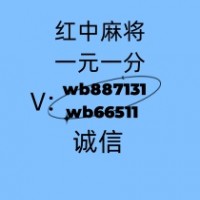 谁有一块红中麻将群精益求精