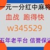 《想入非费》一元一分红中麻将群@独家解答