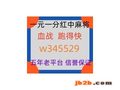 <火爆全网》广东红中麻将群全面跟新