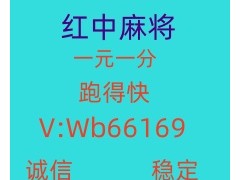 本地1元1分红中麻将群福星高照