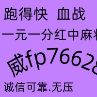 持续推介一元一分跑得快红中麻将群更新完毕