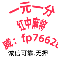 最新消息2025一元一分跑得快红中麻将群更新完毕