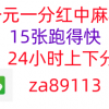 48秒学会！！一元一分红中麻将群  怎么找