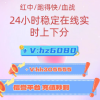 年度推荐红中麻将一块一分上下分免押金吃喝玩乐
