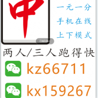 F1观赛者上下分跑得快，广东红中麻将一元一分邮政银行