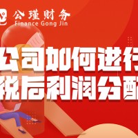 湖州财税代管,湖州代理记账,湖州公瑾财务,湖州企业财务管理