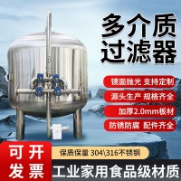 保定市 反冲洗过滤器多介质过滤器 规格齐全质优价廉 支持定制各种规格