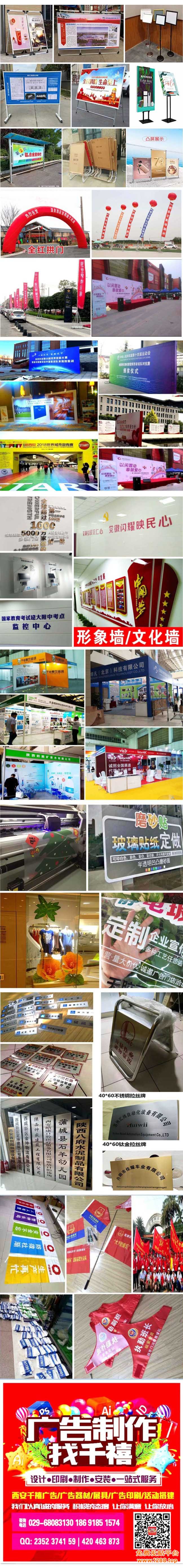 西安锦业路形象墙定做，锦业路喷绘桁架,锦业路道旗租赁,kt板易拉宝, 