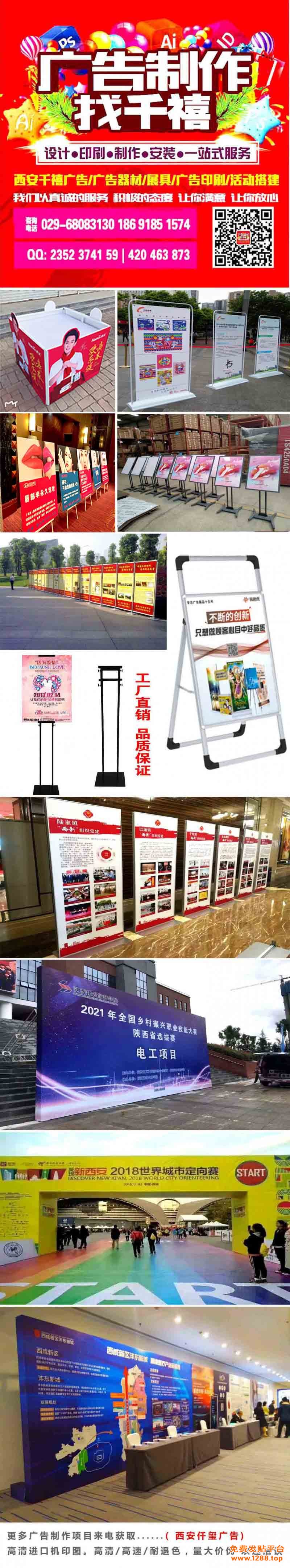 西安锦业路形象墙定做，锦业路喷绘桁架,锦业路道旗租赁,kt板易拉宝, 