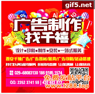 西安锦业路形象墙定做，锦业路喷绘桁架,锦业路道旗租赁,kt板易拉宝, 