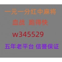 《盘点一下》一元一分跑得快红中麻将火爆全天