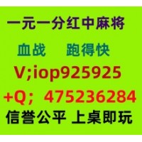 万众瞩目一元一分红中麻将血战跑得快安全正规