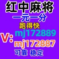 「内幕消息」24小时一元一分红中血战麻将2025（今日*知乎）