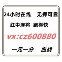 2025稳定平台红中麻将跑得快一元一分系统最强版本