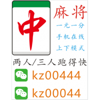 云南瑞丽手机红中麻将一元一分亲友群巨潮资讯