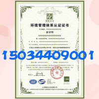 河北ISO14001认证的前提条件环境管理体系认证