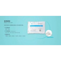 一次性医用棉球