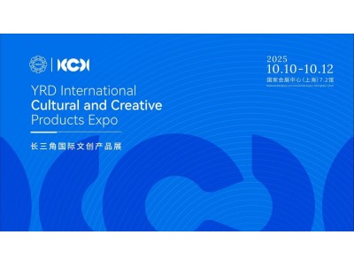 2025长三角国际文创产品展在上海虹桥国家会展中心隆重举办！