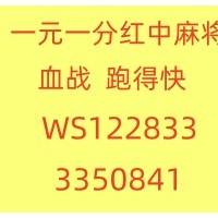 《盘点一下》一元一分跑得快红中麻将火爆全天