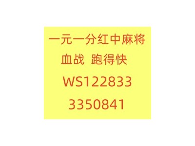 详细了解一元一分广东红中麻将群全新升级