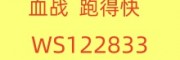 《内幕揭秘》红中麻将一元一分微信推荐《上桌即玩》