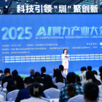 2025郑州AI算力产业大会/2025郑州算力大会